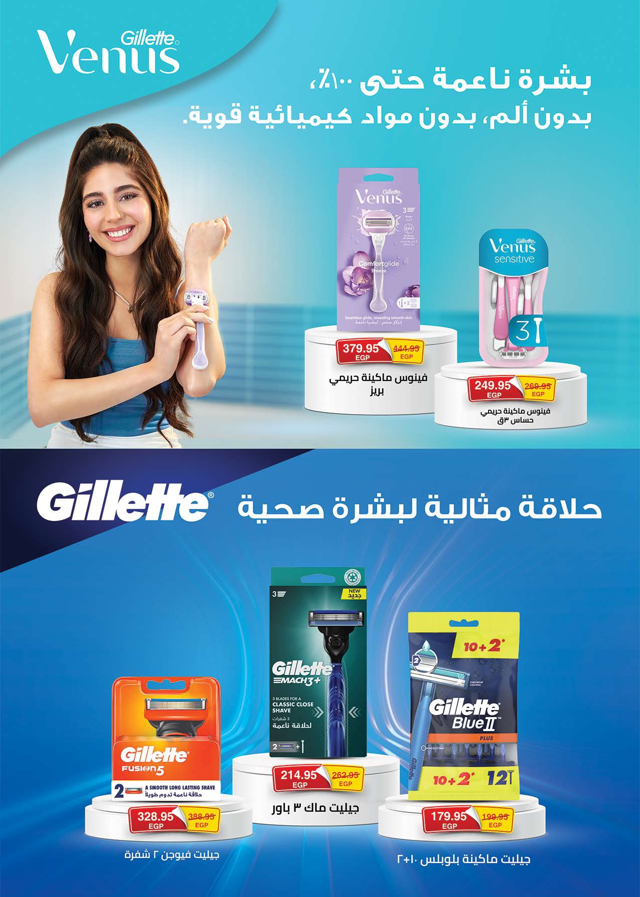 saudi offers from 15jan to 28jan 2025 عروض سعودى من 15 يناير حتى 28 يناير 2025 صفحة رقم 24